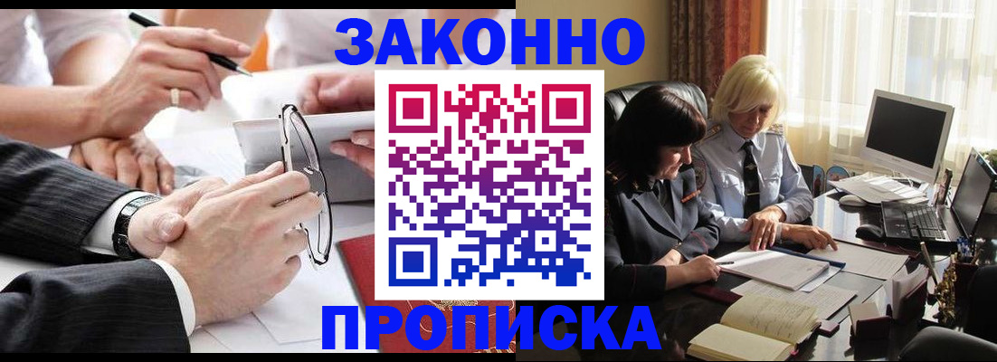 временная регистрация гарантия в Тырныаузе