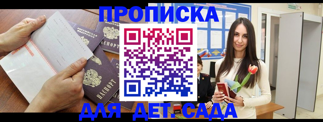 прописка от собственника в Тырныаузе