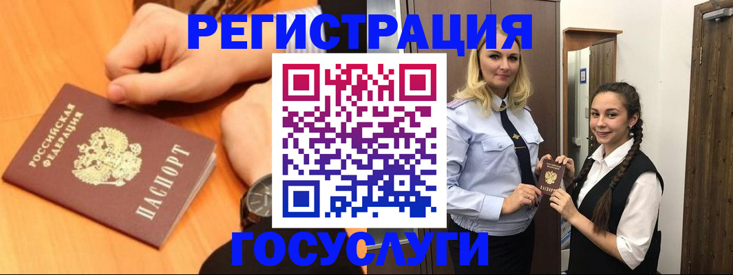 временная регистрация для школы в Тырныаузе