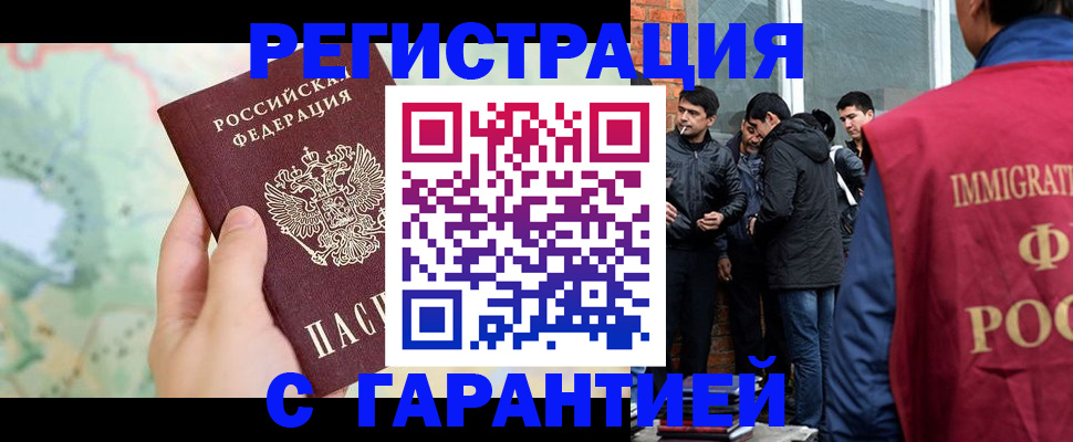 прописка от собственника в Тырныаузе