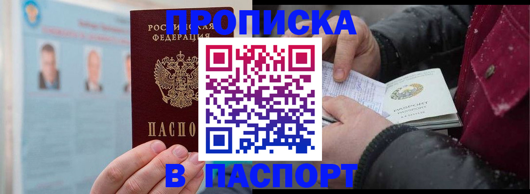 прописка регистрация в Тырныаузе