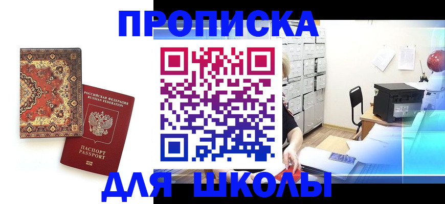 временная регистрация собственник в Тырныаузе
