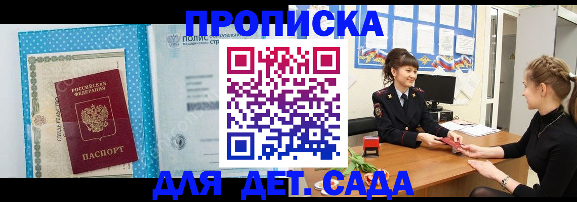 временная регистрация поиск в Тырныаузе